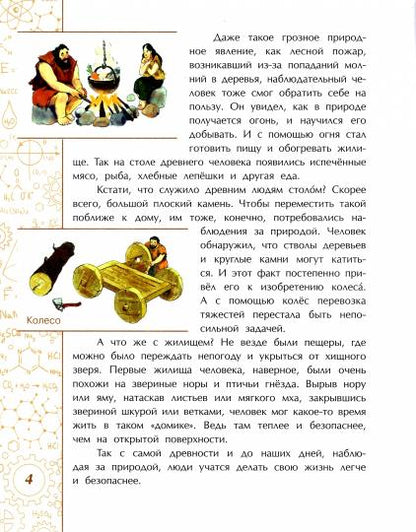 Подсмотрено у природы