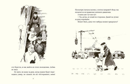 Трудный вечер