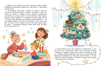 Азбука семьи и дружбы