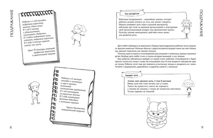 Учим стихи по картинкам-говорилкам: авторский курс по запуску и развитию речи