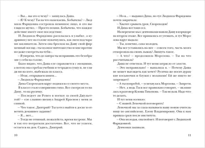 Мой май: сборник