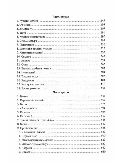 Педагогическая поэма