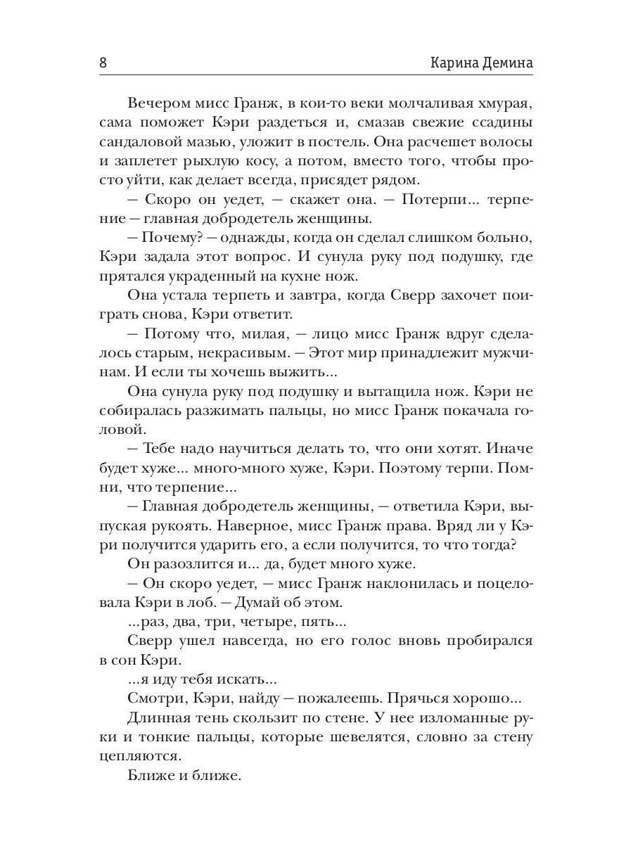 Механическое сердце. Искры гаснущих жил