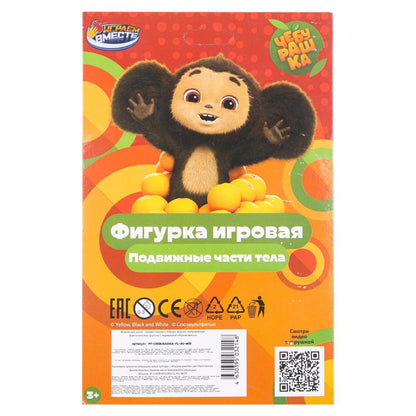 Фигурка Чебурашка фигурка чебурашка 8 см, флокированный, блистер ИГРАЕМ ВМЕСТЕ