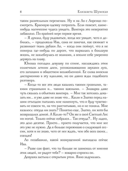 Пособие для настоящих волшебников