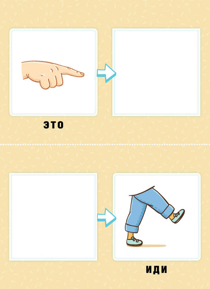 Baldina. Je vais y aller. Альбом для запуска речи. Выпуск 1. ФОП. ФАОП. (ФГОС)