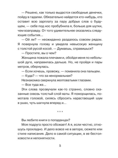 Как стать ведьмой