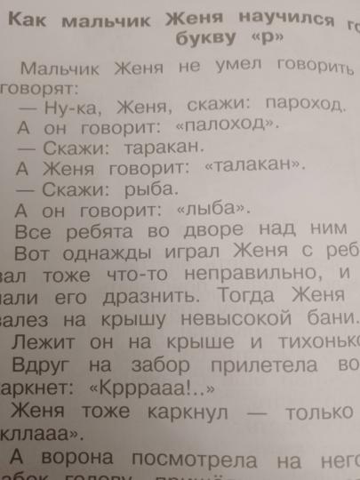 Горецкий (Приложение 1) 1 кл. Русский язык. Азбука. Учебник. Часть 1 ("Школа России")