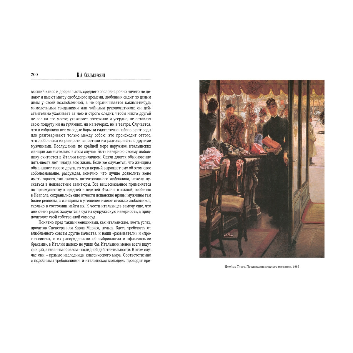 О женщинах. Мысли старые и новые