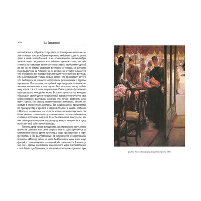 О женщинах. Мысли старые и новые