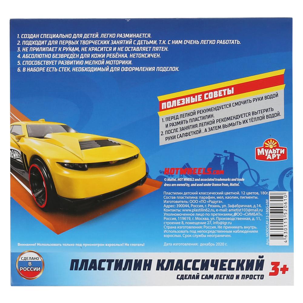 HOT WHEELS Пластилин классический, 12 цв (180 г) MULTIART в кор.16шт