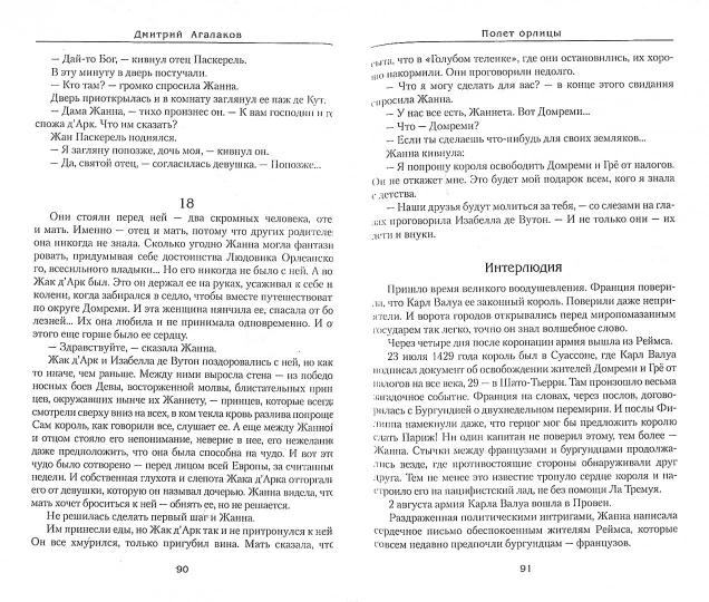 Агалаков Д.В.