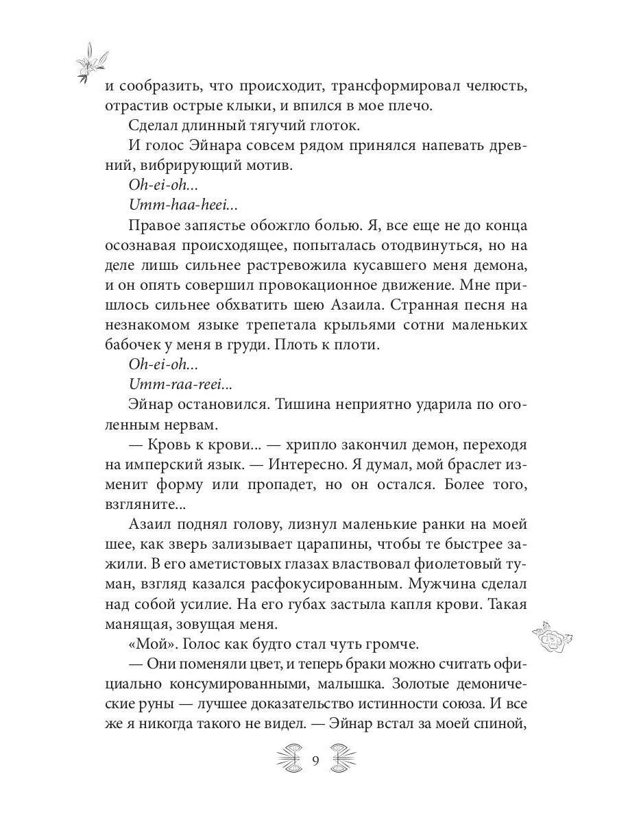 Возрожденная Духом