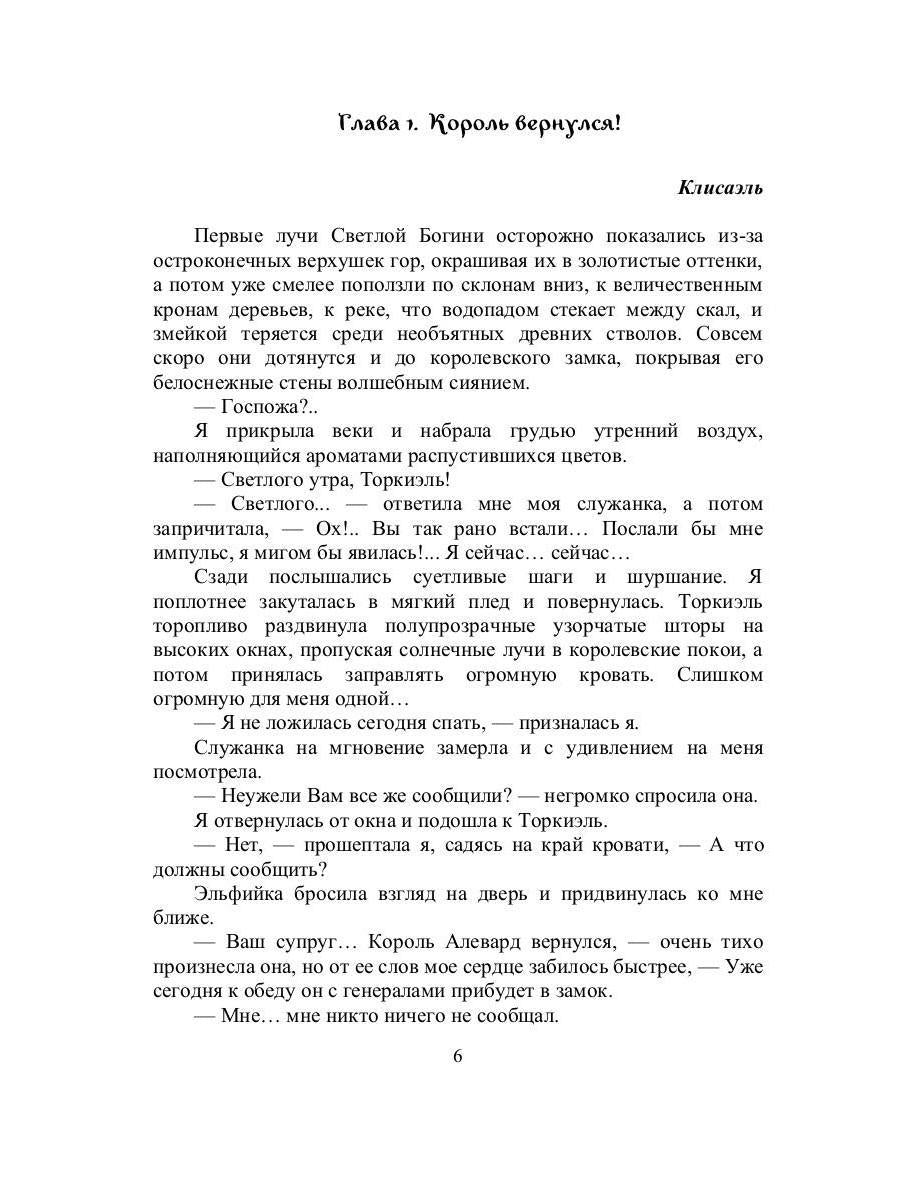 Топор, разящий лунный свет