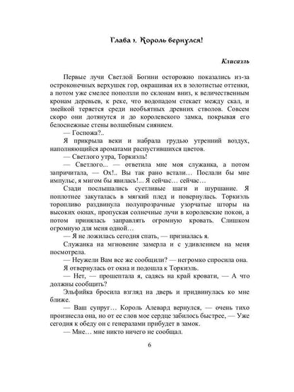 Топор, разящий лунный свет