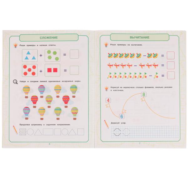 Mathématiques pour les petits 5+. Exemples de planification et de navigation. Е.А.Петерсон. 16ст. Умка в кор.40шт