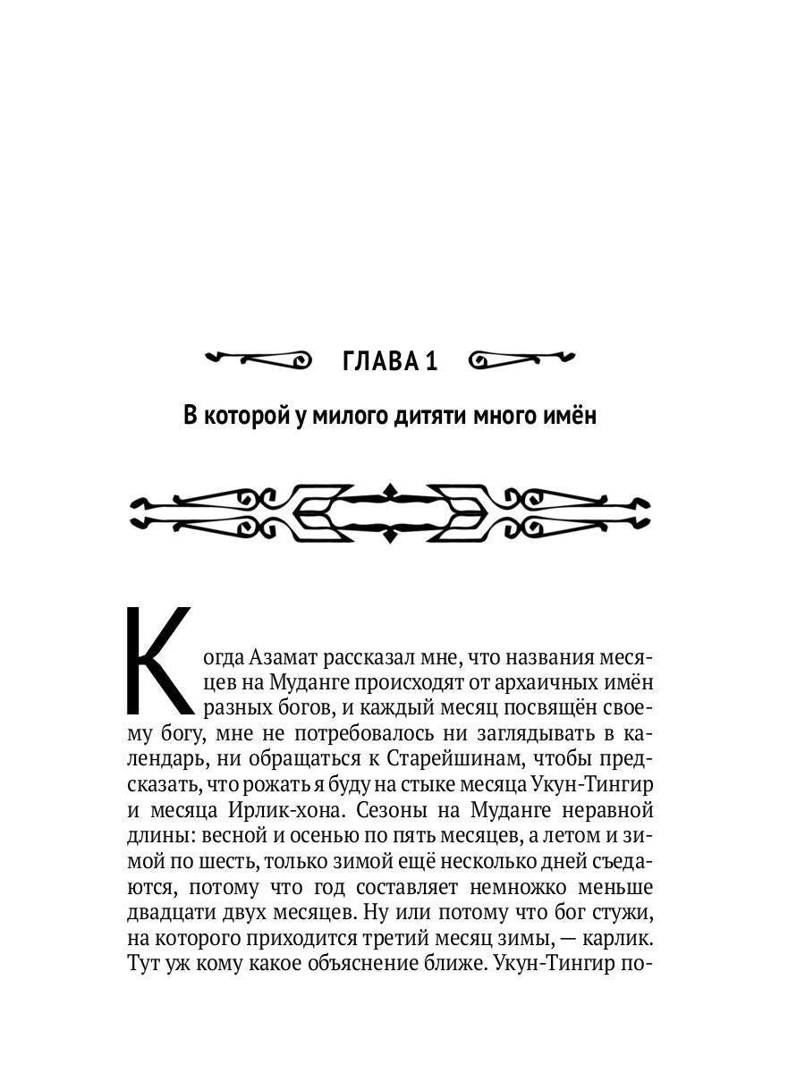 В семье не без подвоха