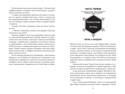 Огненный бог Марранов: сказочная повесть (тв)