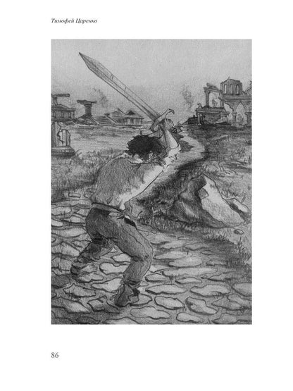 Бессистемная Отладка. Утилизация