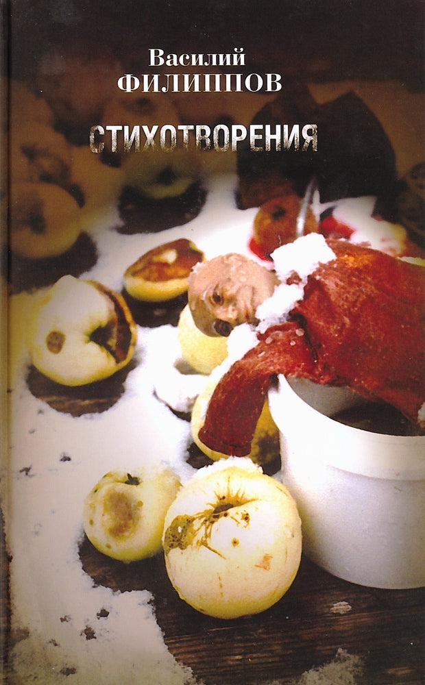 Стихотворения (1984 - 1986)