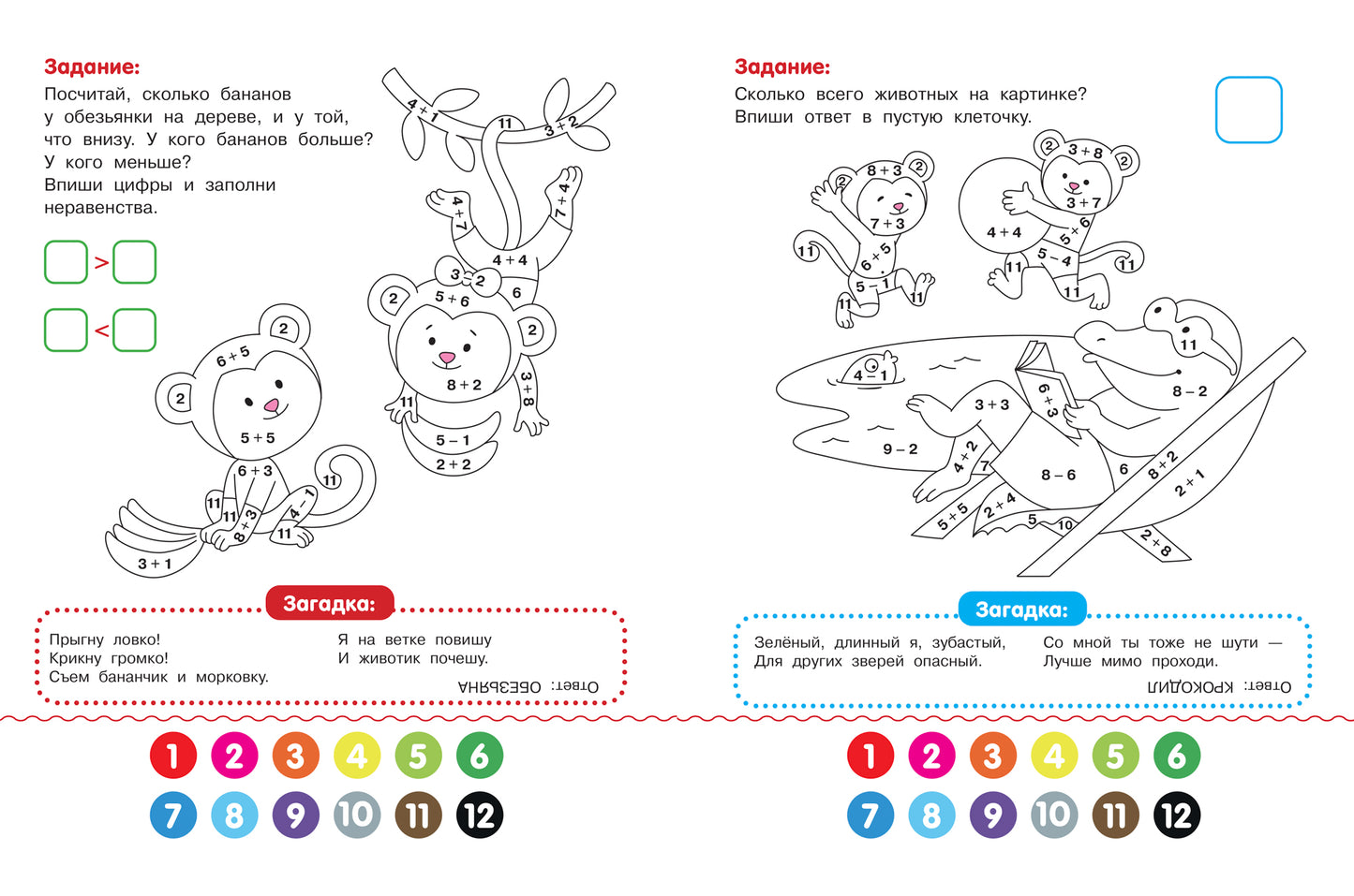 Зоопарк: книжка-раскраска с примерами