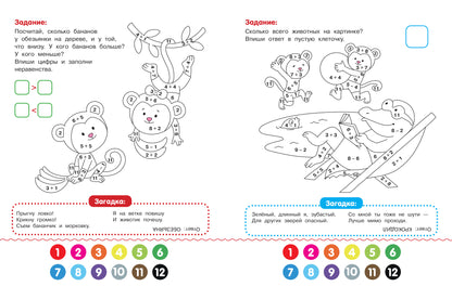 Зоопарк: книжка-раскраска с примерами