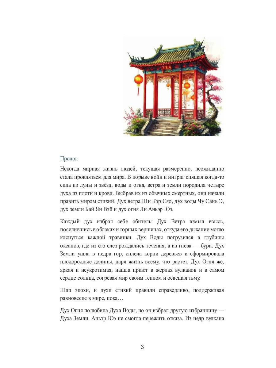 Полюби меня, пока не зацвела вишня