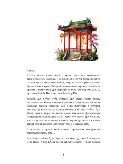 Полюби меня, пока не зацвела вишня