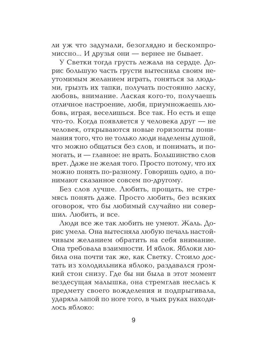 Рип.Мэйнстрим.Невеста трех женихов