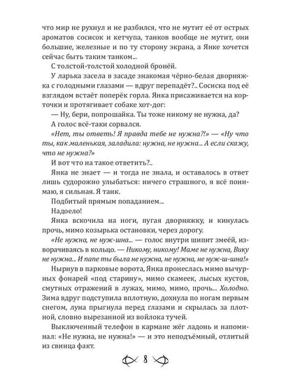 Дверь Ноября