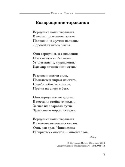 Смысл-Смысла