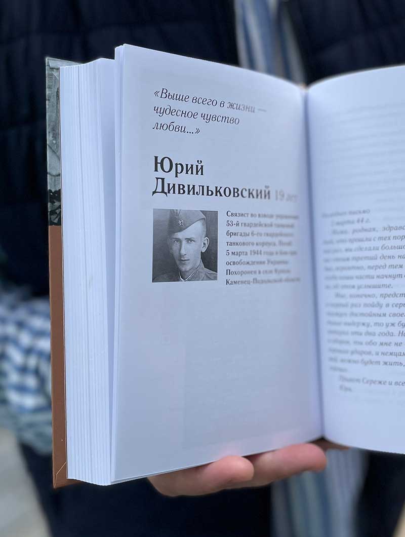 До свидания, мальчики. Судьбы, стихи и письма молодых поэтов, погибших во время Великой Отечественной войны