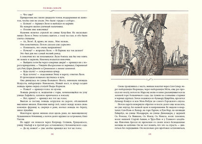 Госпожа Бовари