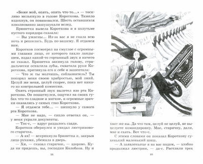 Роковые яйца. Михаил Булгаков. Повести и рассказы