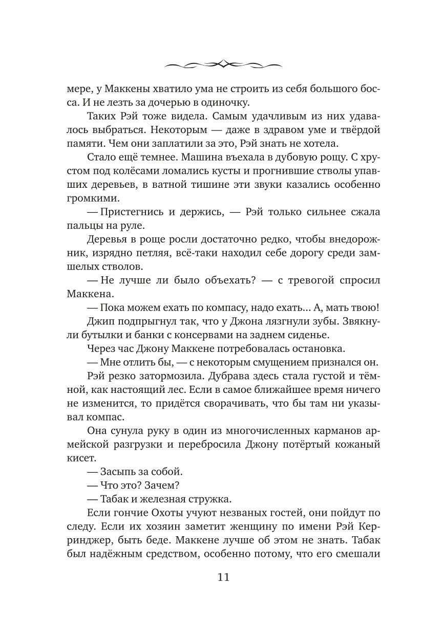 Лаб.Осенняя жатва