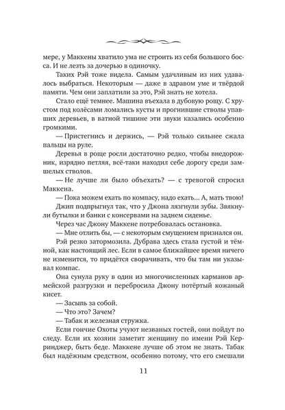 Лаб.Осенняя жатва