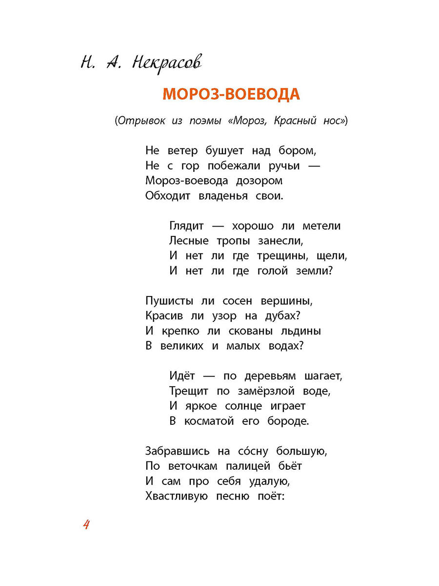 Времена года: стихотворения русских поэтов о природе