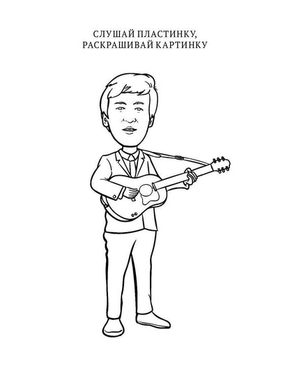 Волшебное возвращение в Пепперленд