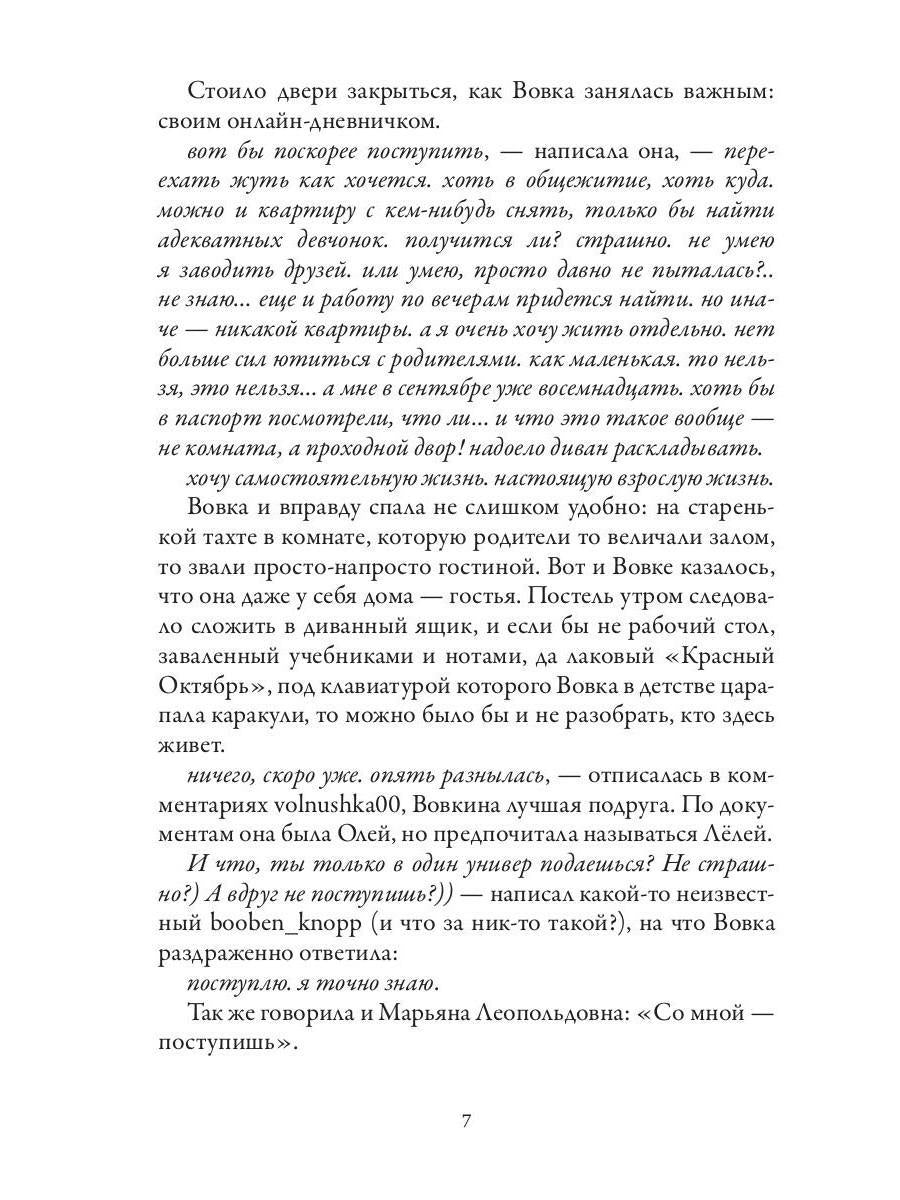 Лампа для джинна