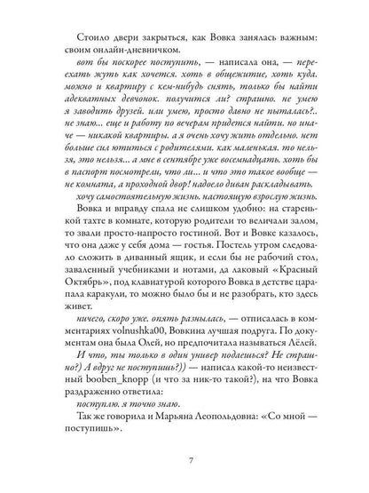 Лампа для джинна