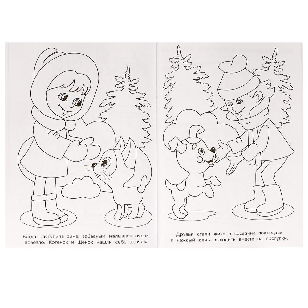 100 любимых героев. Союзмультфильм. Раскраска 100 картинок. 205х280 мм. 64 стр. Умка в кор.30шт