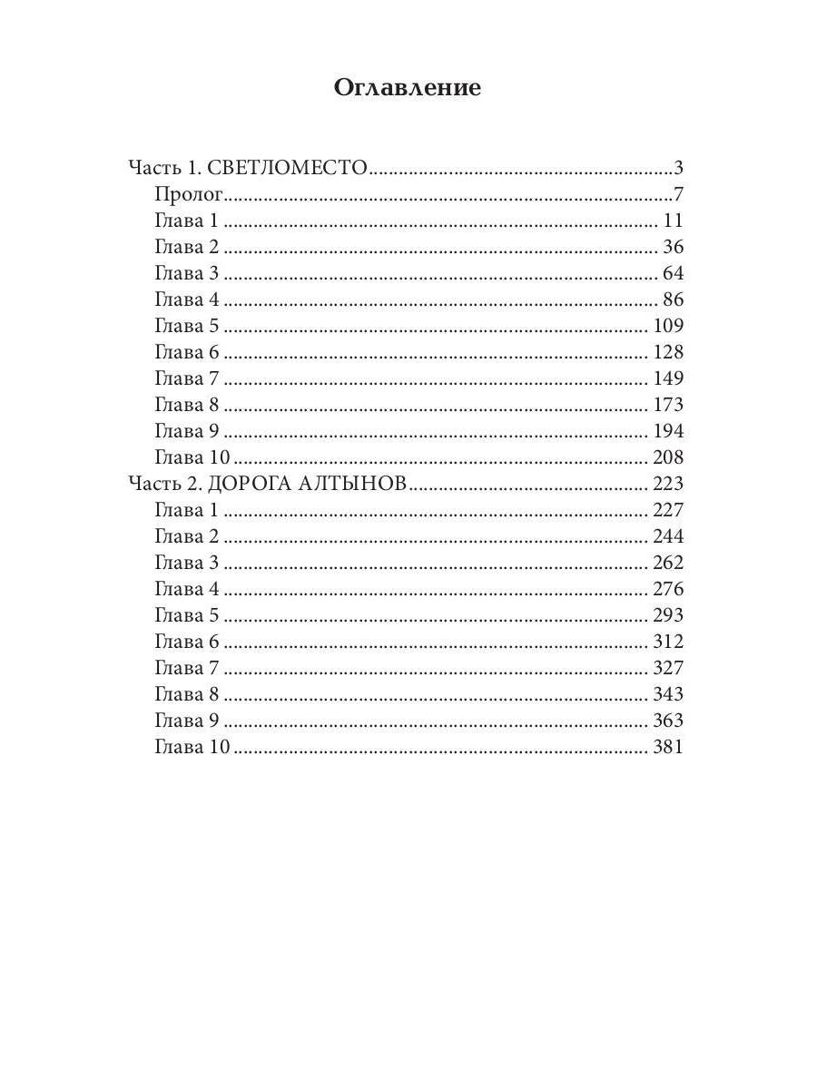 Ярослава. Знахарка