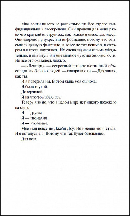 Нони Л. Шёпот