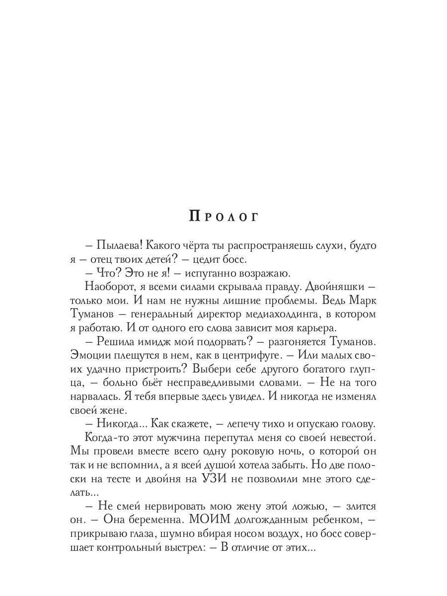 Двойняшки по деньгам. Случайная встреча