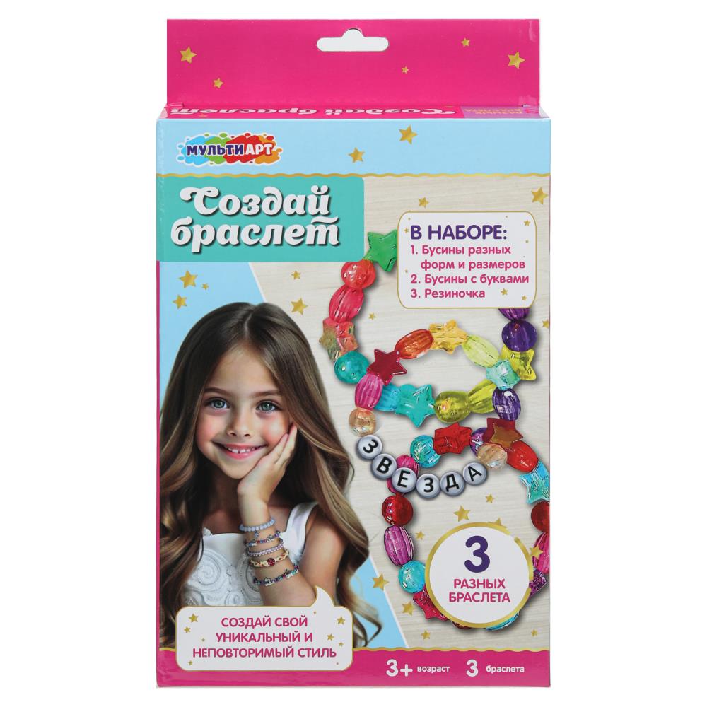 Набор для создания браслетов с русскими буквами 24*16*3 см МУЛЬТИ АРТ в кор.48шт
