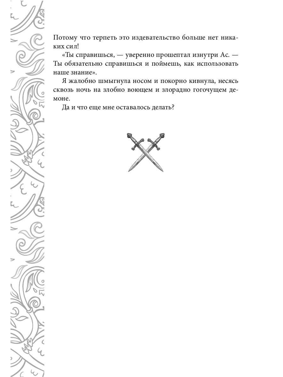 Игрок-2. Фантом