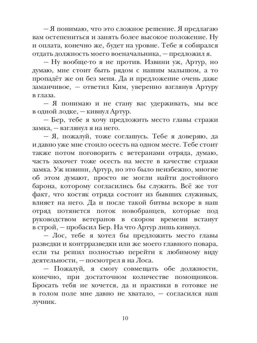 Теневой путь. Т. 2: Скрываясь в тени