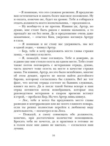 Теневой путь. Т. 2: Скрываясь в тени
