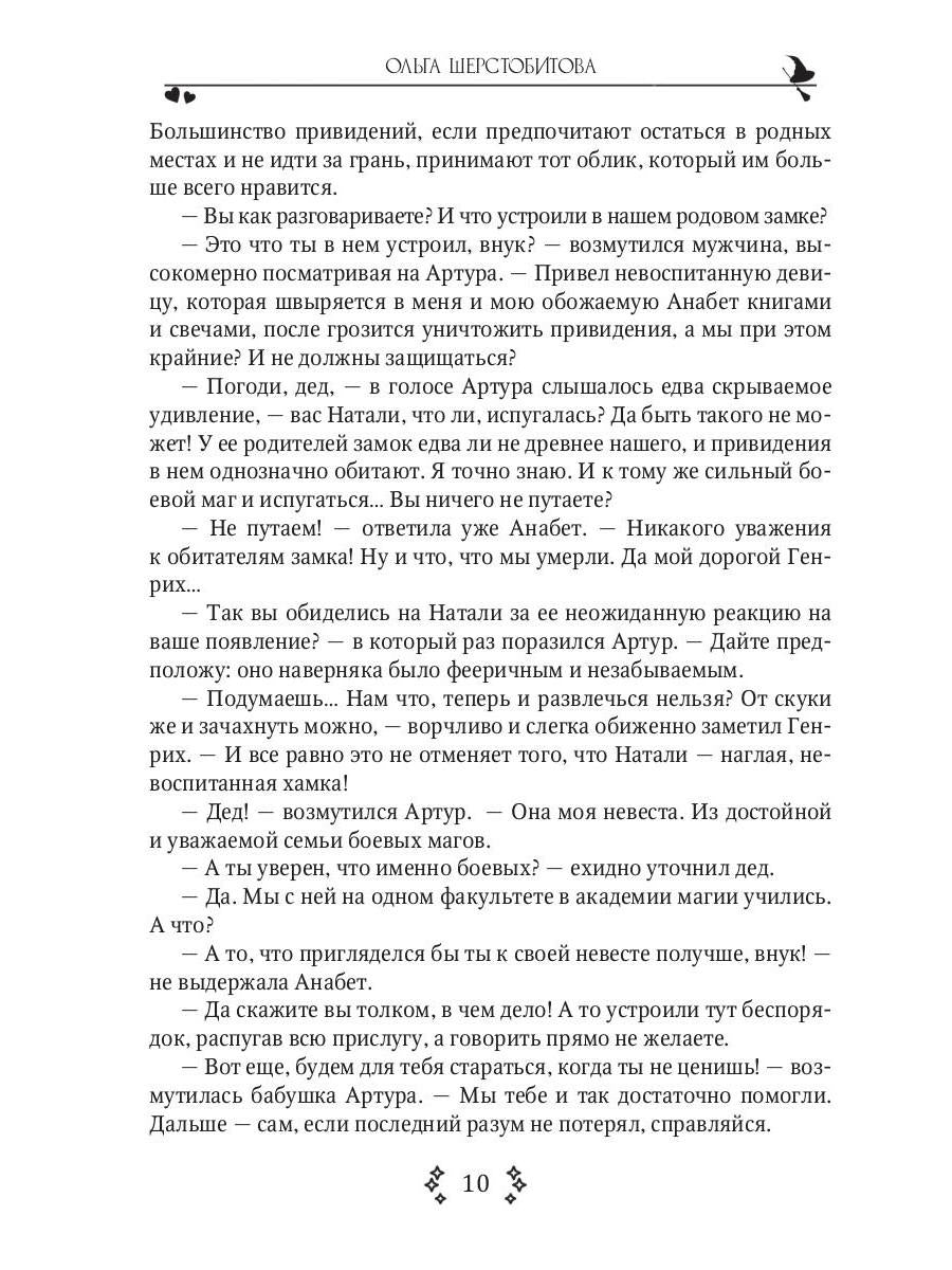 Замок с характером