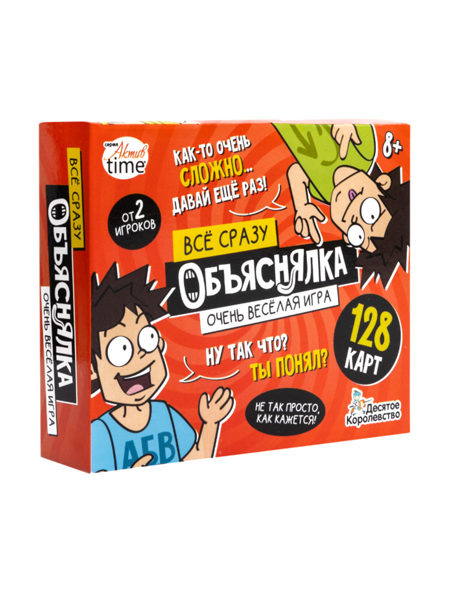 Игра настольная "Объяснялка. Все сразу" Активное время